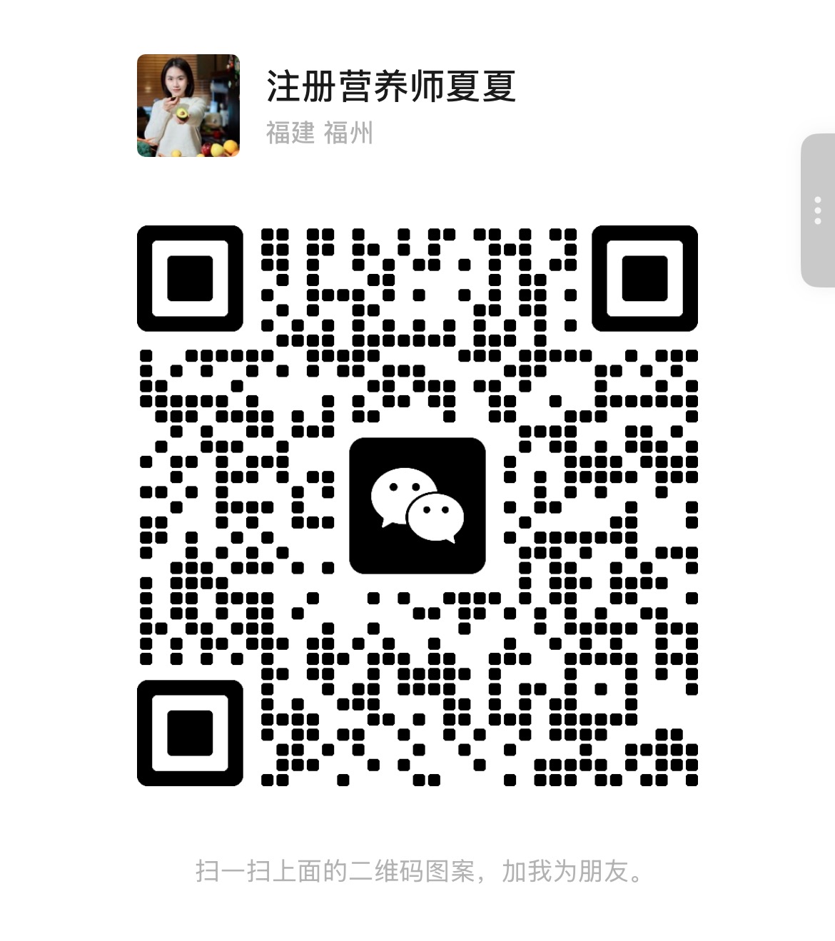 微信二维码