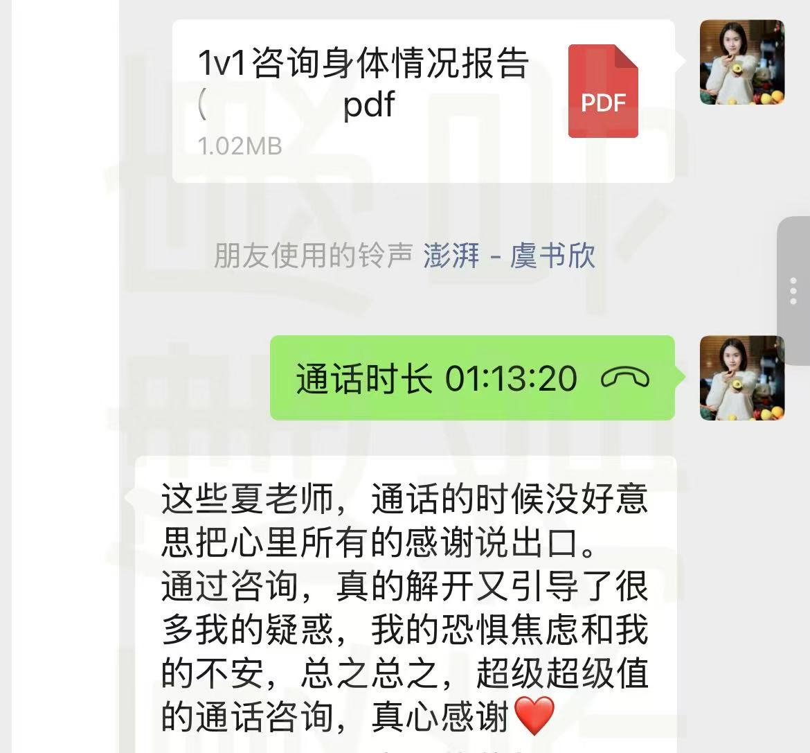 深度解析·专属一对一语音咨询